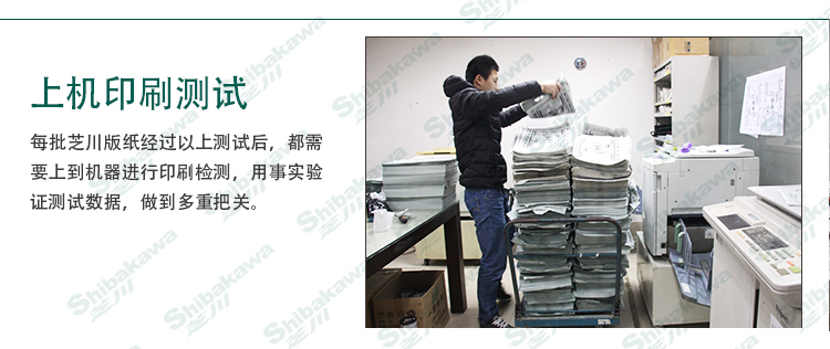 6-上機印刷測試-版紙單品描述.jpg